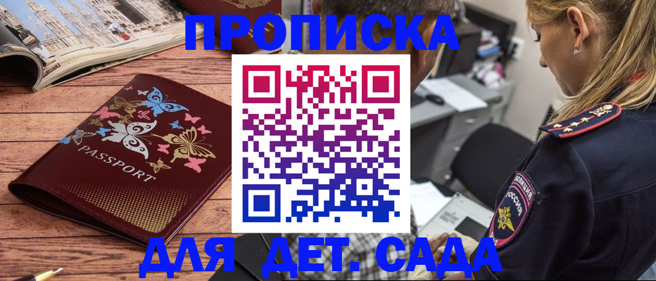 регистрация в Калининске