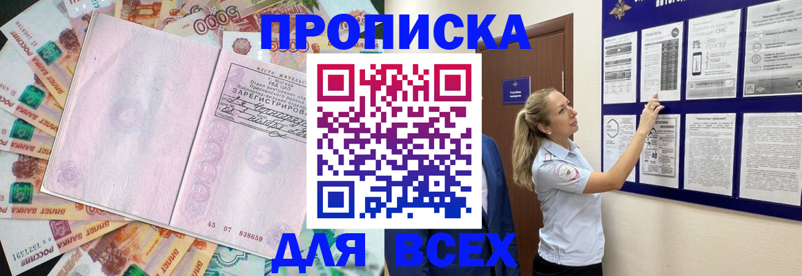временная регистрация в квартире в Калининске